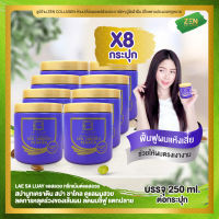 LAE SA LUAY [ เซ็ต 8 กระปุก ] แลสลวย ทรีทเม้นต์แลสลวย สปามูทเคราติน สปา ชาโคล ( 250 ml / กระปุก )