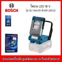 BOSCH ไฟฉาย LED 18V GLI VariLED ตัวเปล่า(SOLO)