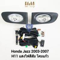 ไฟ​ตัด​หมอกแจ๊ซ​ HONDA​ JAZZ​ 2003 2004 2005 2006 2004 GD ฮอนด้า ไฟ​สปอร์ตไลท์​ SPOTLIGHT ​รับประกัน 6 เดือน