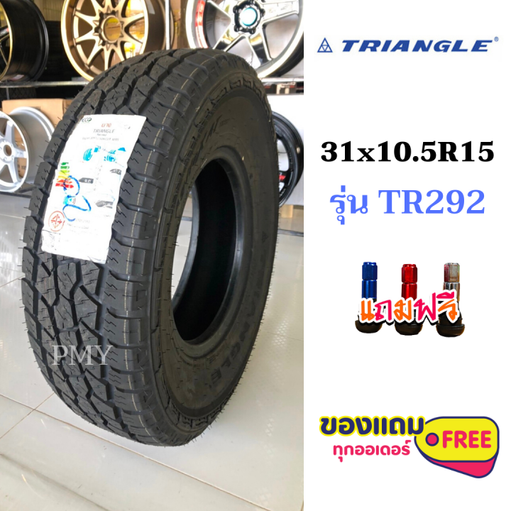 31x10-5r15lt-109s-ยางสายลุย-ยางออฟโรด-ยางรถยนต์ขอบ15-ยี่ห้อ-triangle-รุ่น-tr292-ล็อตผลิตปี21-ราคาต่อ1-เส้น-พิเศษสุดๆ-จำนวนจำกัด-พร้อมส่งฟรี