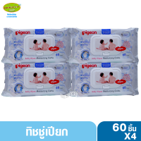 Pigeon พีเจ้น เบบี้ไวพส์ มอยเจอร์ไรซิ่ง โคลท สำหรับทารกแรกเกิด 60 ชิ้น แพ็ค4