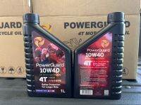 น้ำมันเครื่องPOWERGuard 4T เกรด สังเคราะห์100% SAE10W-40