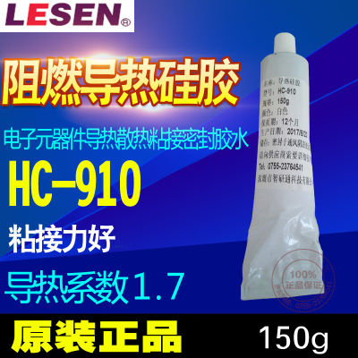 👉HOT ITEM 👈 Lesen Thermal Conductive Flame Retardant Silicone Hc-910 High Strength High Thermal Conductivity High Heat Dissipation Fixed Adhesive For Electronic Products XY