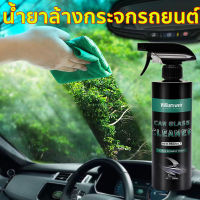 【จัดส่งที่รวดเร็ว】500ML WILLIAM WEIR น้ำยาเช็ดกระจกรถยนต์ เคลือบกระจก น้ำยาเคลือบกระจก น้ำยาขจัดคราบ น้ำยาลบคราบน้ำ น้ำยาเช็ดกระจก Car glass cleaner น้ำยาเคือบกะจก น้ำยาเช็ดกระจกรถ น้ำยาเคลืบกะจก เคลือบกระจกรถ