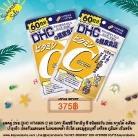 ราคาพิเศษ Dhc vitamin C แพคคู่ ดีเอชซีวิตามินซี(ชนิด60วัน 2 ห่อ) ทานได้ 4 เดือน