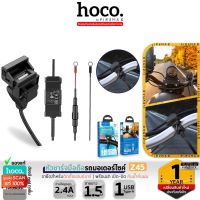 HOCO Z45  หัวชาร์จมือถือ มอเตอร์ไซ จ่ายไฟสูงสุด 2.4A ติดทน กันน้ำฝน ที่ชาร์จโทรศัพท์ มอเตอร์ไซค์ Motorcycle charger hc4