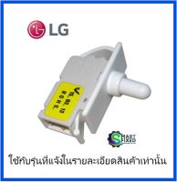 ปุ้มสวิตซ์อะไหล่ตู้เย็นแอลจี/Switch,Push Button/LG/6600JB1005L/อะไหล่แท้จากโรงงาน