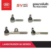 555ญี่ปุ่น ชุดลูกหมากคันชัก TOYOTA LANDCRUISER VX80 คานแข็ง  TIE ROD END SET