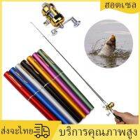 [Mr. Jam] กลางแจ้งพ็อกเก็ตแบบพกพาพ็อกเก็ตแบบพกพา Mini Fishing Rod Pole ปากกาพับ River Lake Fishing Rod กับ Reel ล้อ