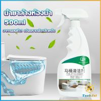 TookJai น้ำยาล้างห้องน้ำ ขัดกระเบื้อง ขจัดคราบฝังลึกในห้องน้ำ Detergent