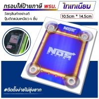 PROMOTION กรอบพรบ ไทเท ลาย NOS HOT กรอบ ป้าย ทะเบียน กรอบ ป้าย ทะเบียน มอเตอร์ไซค์ กรอบ ป้าย ทะเบียน รถยนต์ กรอบ ป้าย ทะเบียน ไท เท