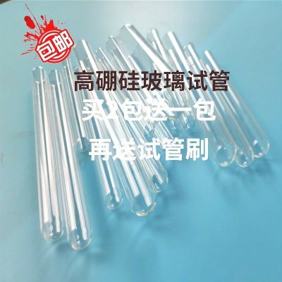 Glass test tube High borosilicate glass test tube high temperature resistant full specification can be customized large quantity discount flat mouth round bottom