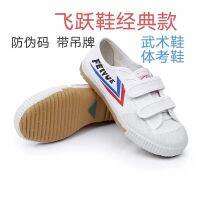 Shanghai Feiyue Dabowen รองเท้ากีฬาสำหรับผู้ชายรองเท้าพลาสติกรองเท้าศิลปะการต่อสู้การแข่งขันศิลปะการต่อสู้รองเท้ากังฟูรองเท้าศิลปะการต่อสู้ฝึกซ้อมแบบตีนตุ๊กแก