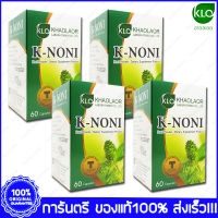 4 กล่อง(ฺBoxs) Khaolaor K-Noni ขาวละออ เค-โนนิ ลูกยอ 60 แคปซูล(Capsules)