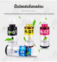 MOTOR น้ำหมึก GT51/52/53 สำหรับ HP GT-5810/GT-5820/GT 5800/HP Ink Tank 315/HP Ink Tank 415/Hp Ink Tank 419