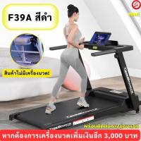 New Asia Force ลู่วิ่งไฟฟ้า 2.0 แรงม้า ลู่วิ่ง เครื่องออกกำลังกาย ออกกำลังกาย อุปกรณ์ออกกำลังกาย Treadmill