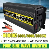 อินเวอร์เตอร์เพียวไซน์เวฟ8000/6000/4000/3000W ไฟฟ้าดับ12/24/48/60V ถึง220V 110V เครื่องแปลงไฟอะแดปเตอร์ชาร์จในรถยนต์