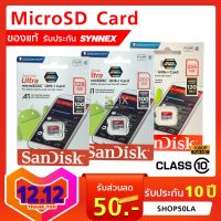 ของแท้ (รับประกันจากศูนย์) Micro SD Cards SanDisk ULTRA Memory card 128GB/200GB/256GB Class 10 เมมโมรี่ การ์ด (100MB/s.)