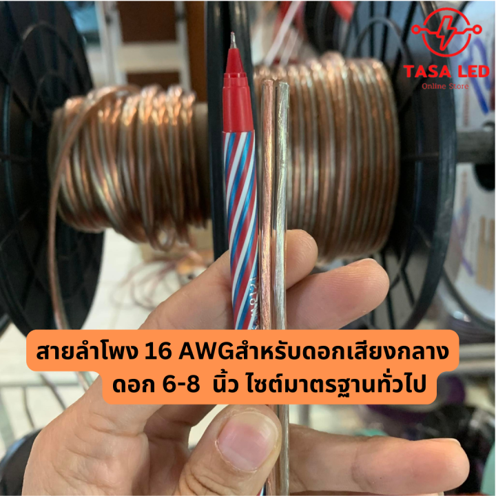 สายลำโพงทองแดงแท้-red-lion-100m-ยกม้วน-สุดคุ้ม-สายไฟ-สายลำโพงเครื่องเสียง-เครื่องเสียงรถยนต์-มีเก็บปลายทาง