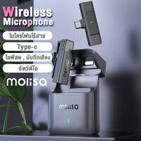 ไมค์ไร้สาย พร้อมกล่องจัดเก็บชาร์จแบตได้ ไมโครโฟนไร้สาย ไมค์ติดปก Wireless Microphone With Charging Case AP08