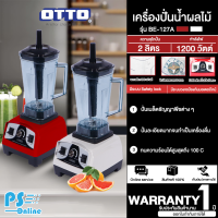 OTTO เครื่องปั่นผลไม้ เครื่องปั่นอุตสาหกรรม  เครื่องปั่น อ๊อตโต้ 1200 วัตต์ รุ่น BE-127A ราคาถูก รับประกัน 1 ปี จัดส่งทั่วไทย เก็บเงินปลายทาง