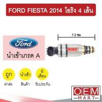 วาล์วคอนโทรล ฟอร์ด เฟียสต้า 2014 โอริง4เส้น 7.2ซม คอนโทรลวาล์ว แอร์รถยนต์ FORD FIESTA 9539 746