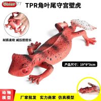 ? ของขวัญ TPR Angle leaf-tailed keep house gecko pinching le model simulation industries pressure-relief vent toys children toy insects