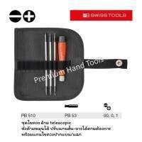 PB Swiss Tools ไขควงชุดเล็ก ด้าม Telescopic หัวด้ามหมุนได้ ปรับสั้น-ยาวได้ ปากแบน/แฉก รุ่น PB 510 (4 ตัว/ชุด)