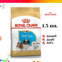 ?จัดส่งฟรี Royal Canin Shih Tzu Puppy 1.5kg อาหารเม็ดลูกสุนัข พันธุ์ชิห์สุ อายุต่ำกว่า 10 เดือน เก็บเงินปลายทาง ✨