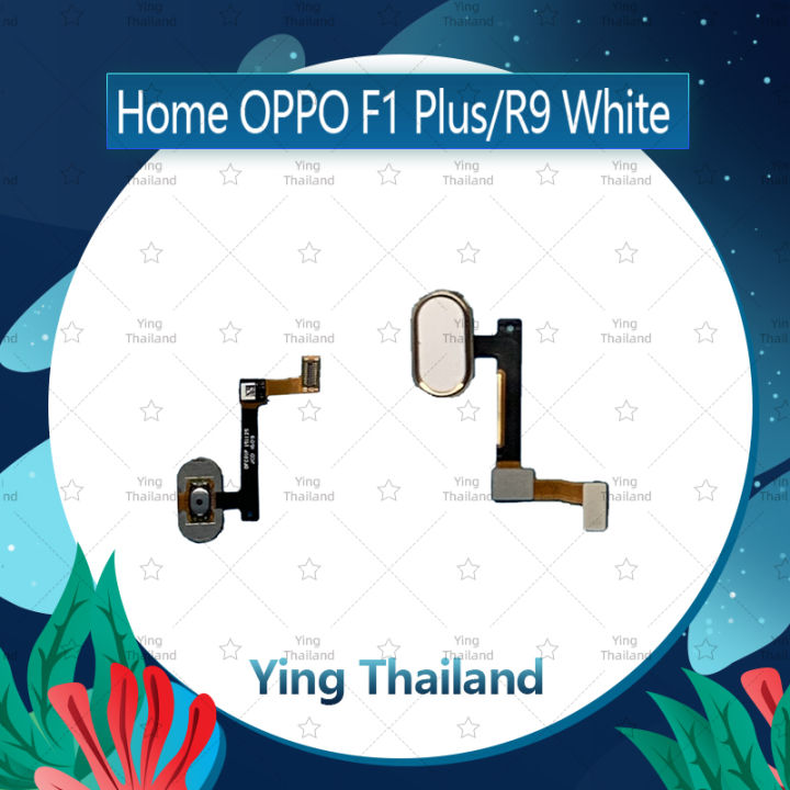 แพรโฮม-oppo-r9-f1plus-f1-อะไหล่สายแพรปุ่มโฮม-แพรโฮม-home-set-ได้1ชิ้นค่ะ-อะไหล่มือถือ-คุณภาพดี-ying-thailand