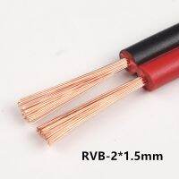 Rvb-2 * 1.5มม. สีแดงพร้อมสายสีดำขนานกับสายด้านนอกสายลำโพง Led สายไฟอิเล็กทรอนิกส์สำหรับจอภาพ