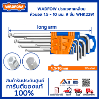 WADFOW ประแจหกเหลี่ยม  หัวบอล 1.5 - 10 มม. 9 ชิ้น WHK2291