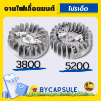 จานไฟ จานไฟโรเตอร์ มูเล่ย์ 3800  5200 5800 เครื่องเลื่อยไม้ เลื่อยยนต์ 5200