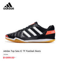 【รองรับการซื้อจำนวนมาก】Adidas ฟุตบอล รองเท้าฟุตบอล Top Sala IC 3 กิจกรรม ใช้งบน้อยซื้อรองเท้าที่มีคุณภาพสูง