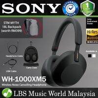 ครอบหูเฮดโฟนพร้อมไมค์ตัดเสียงรบกวนบลูทูธไร้สาย SonyддWH-1000XM5ใหม่2023 (WH1000XM5)