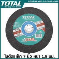 Total ใบตัดเหล็ก / แผ่นตัดเหล็ก 7 นิ้ว (180 มม.) 1.9 มม. (Abrasive Metal Cutting Disc) รุ่น TAC2211803SA