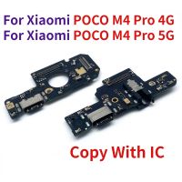 ที่ชาร์จขนาดเล็กสำหรับชาร์จพอร์ต USB ใหม่สำหรับ Xiaomi Poco M4 Pro 4G 5G ไมโครโฟนเชื่อมต่อแท่นวางสายแผงวงจรเคเบิลแบบยืดหยุ่น