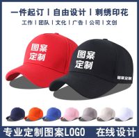 2023High quality new style original custom-made corporate LOGO company team gathering catering work advertising tour group outdoor baseball cap