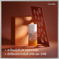 Super Sale☂️กิฟารีนมัลติโพรเทคทีฟซันสกรีนSPF50+PA++++ปกป้องรังสีUVทุกวันซึมเร็ว/1ชิ้น/รหัส10114/50มล.?ของแท้100%ตรงปกราคาไม่แรง?