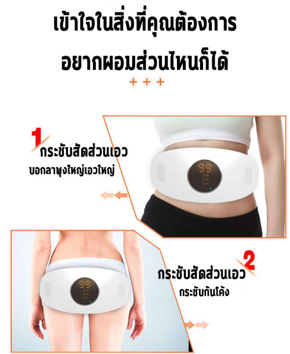 รอบทิศทาง-เข็มขัดลดน้ำหนัก-เครื่องนวด-เครื่องกำจัดไขมันไฟฟ้า-กระชับสัดส่วน-เก็บหน้าท้อง-สร้างเอวเอสลดหน้าท้อง-เผาผลาญไขมัน