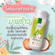 (สูตรมะพร้าวผักชี) Lada body lotion โลชั่นทาผิวสูตรมะพร้าว โลชั่นลดามะพร้างผักชี บำรุงผิวขาวใส LADA ขนาด 100 ml