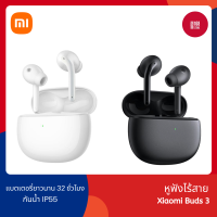 Xiaomi Buds 3 White/ Black หูฟังไร้สาย รุ่น 3 สีขาว/ สีดำ