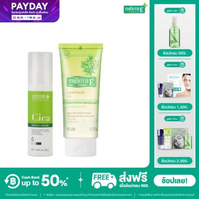 Smooth E Sensitive Skin Solution Set เซ็ตคู่ดูแลปัญหาผิวอักเสบ ฟื้นฟูผิวอย่างอ่อนโยน Cica Cream + Babyface Gel