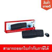 คีย์บอร์ด Wireless KB-8000X