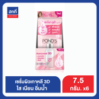 พอนส์ไวท์บิวตี้ โกลว์พาวเวอร์ เซรั่ม 7.5G กล่องx6 ฮกกี่