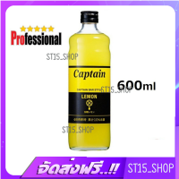 ส่งฟรี NAKAMURA CAPTAIN SYRUP GRAPE FRUIT 600ML (17629) กัปตันไซรัป น้ำเชื่อมกลิ่นเกรปฟรุต JAPANESE SYRUP PRO เก็บเงินปลายทาง