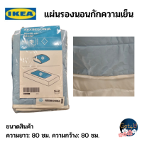 Ikea cooling pad blue/white 80x80mm