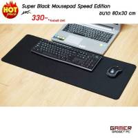 Mousepad แผ่นรองเม้าส์สำหรับเล่นเกม เกมมิ่ง ขนาดใหญ่ Superblack ขนาด 80x30 cm.