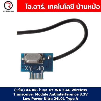 (1ชิ้น) AA308 โมดูล XY-WA 2.4G Wireless Transceiver Module Anti interference 3.3V Low Power Ultra 24L01 Type A