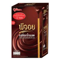 [ส่งฟรี!!!] กูลิโกะ พีจอย รสช็อกโกแลต 12 กรัม แพ็ค 12 ซองGlico Pejoy Chocolate 12 g x 12